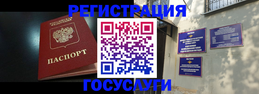 временная регистрация гарантия в Бузулуке