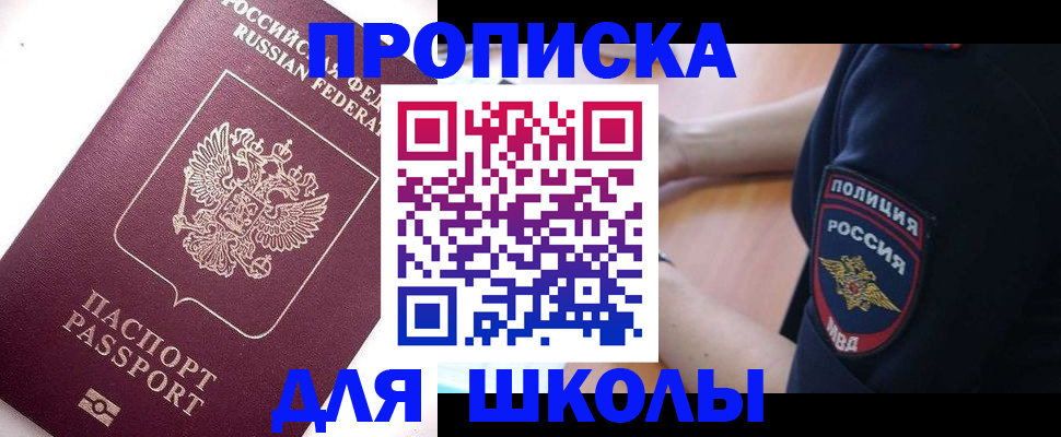 прописка штамп в Бузулуке
